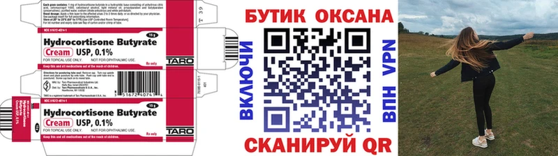 БУТИРАТ жидкий экстази Купить где Красноперекопск
