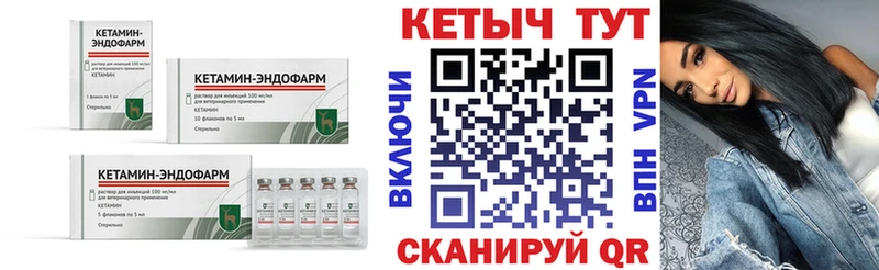 Купить закладки  Красноперекопск  КЕТАМИН VHQ 