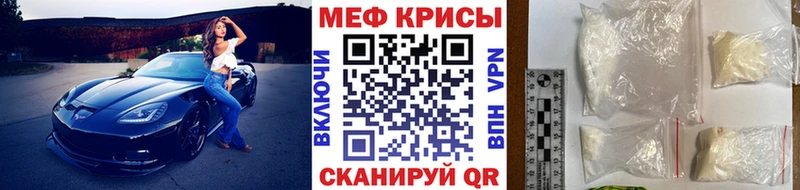 Купить закладки  Красноперекопск  МЕФ mephedrone 